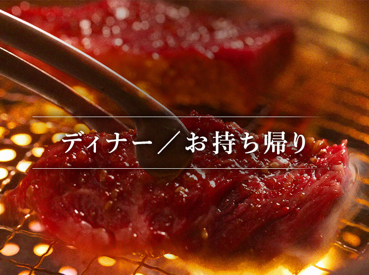 福井市で山形牛や米沢牛のしゃぶ焼き ホルモン鍋を贅沢に楽しむ